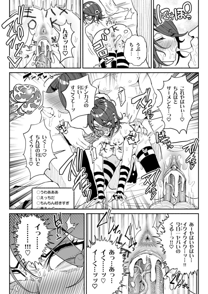 30ページ目