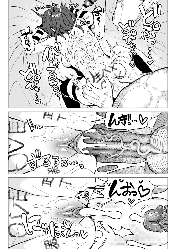 32ページ目