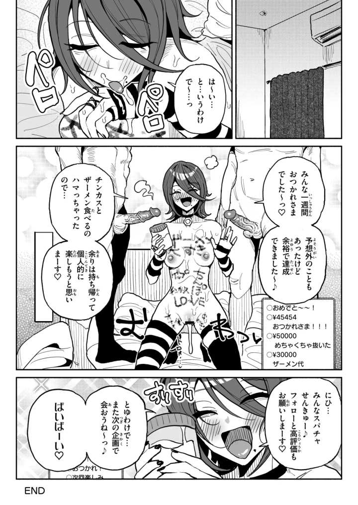 34ページ目
