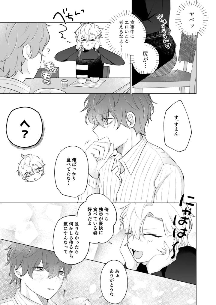 11ページ目
