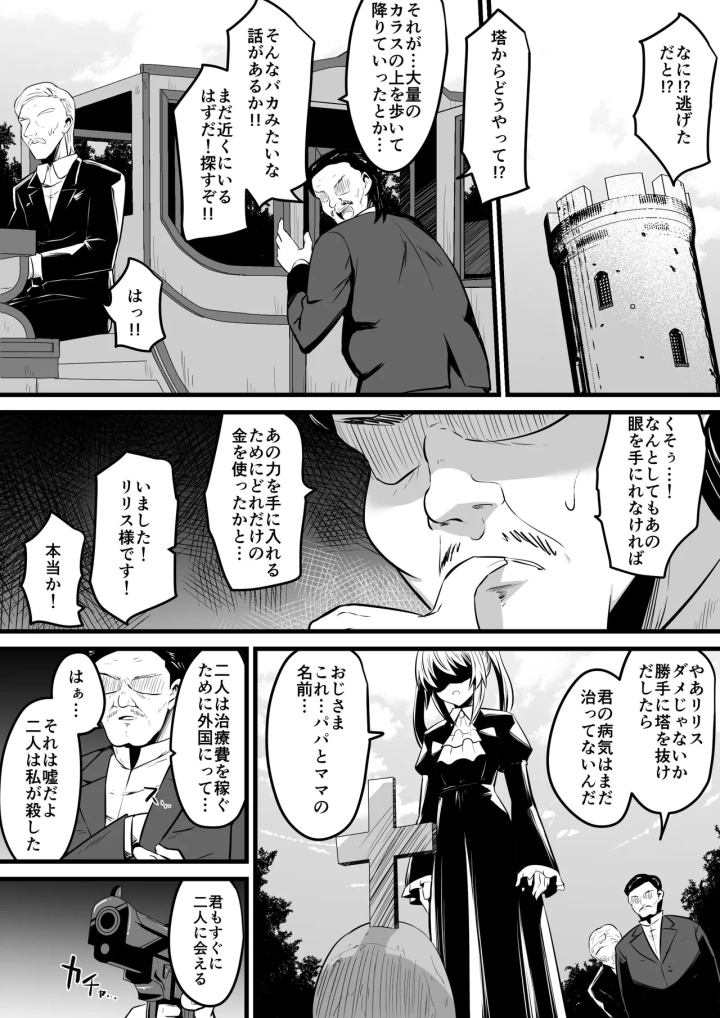 25ページ目