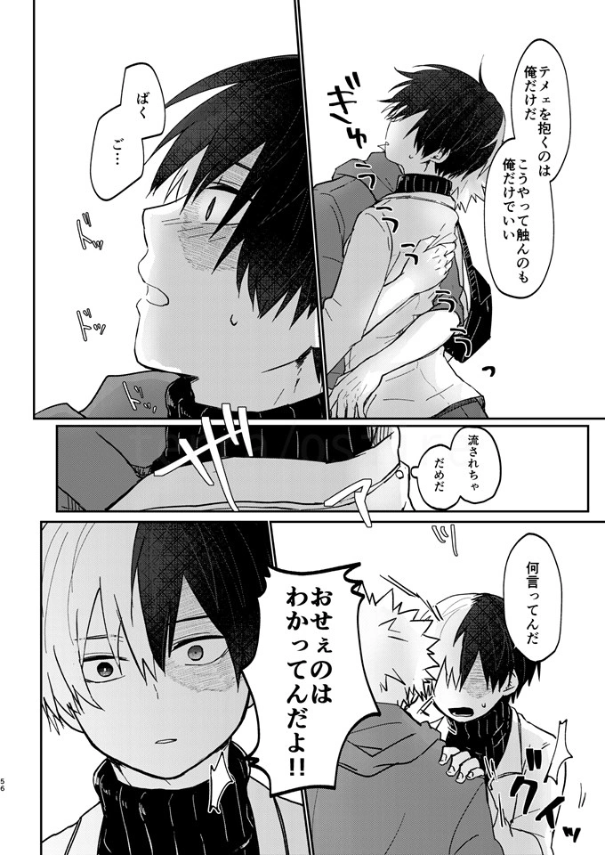 54ページ目