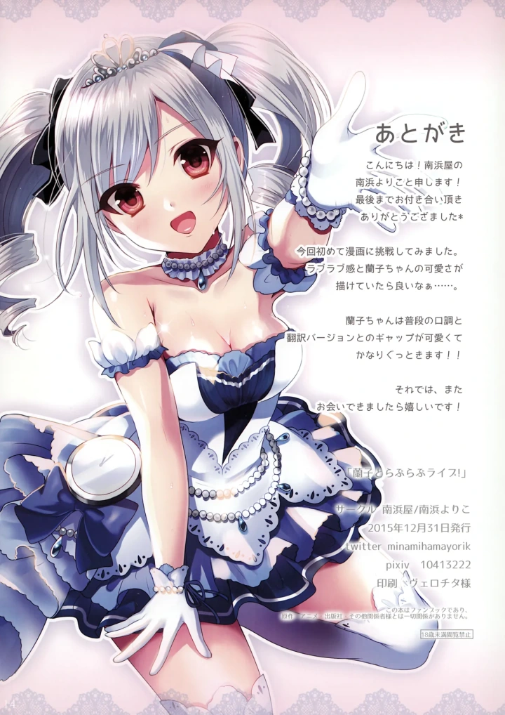 13ページ目