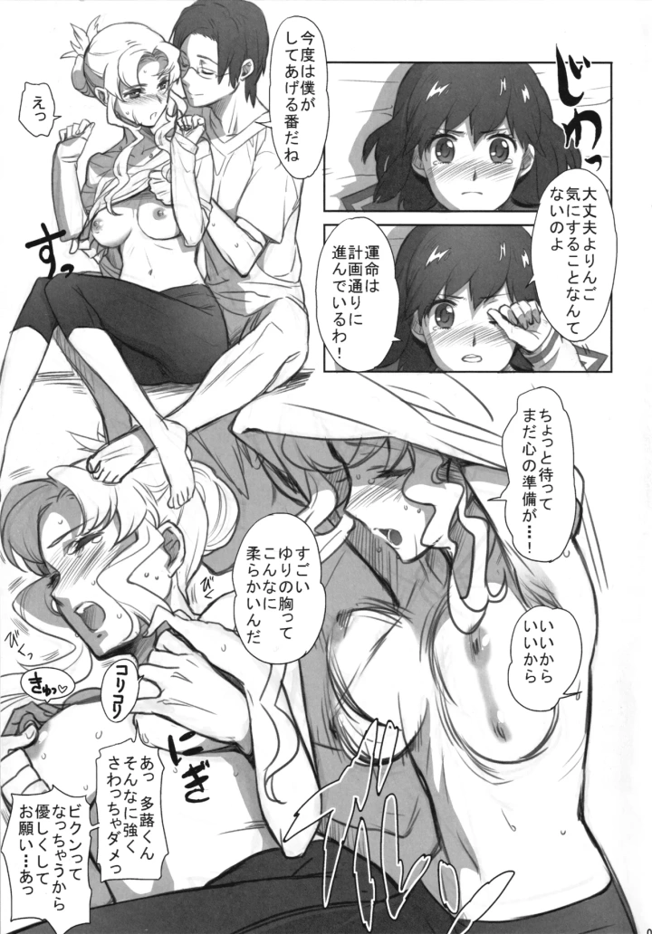 6ページ目