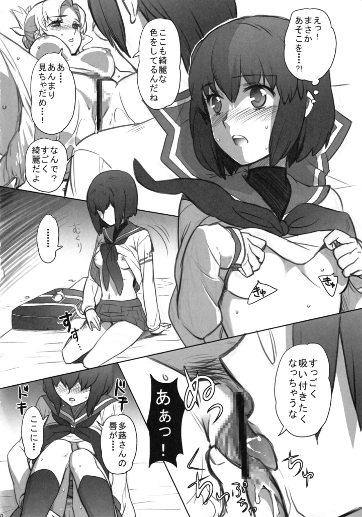 9ページ目