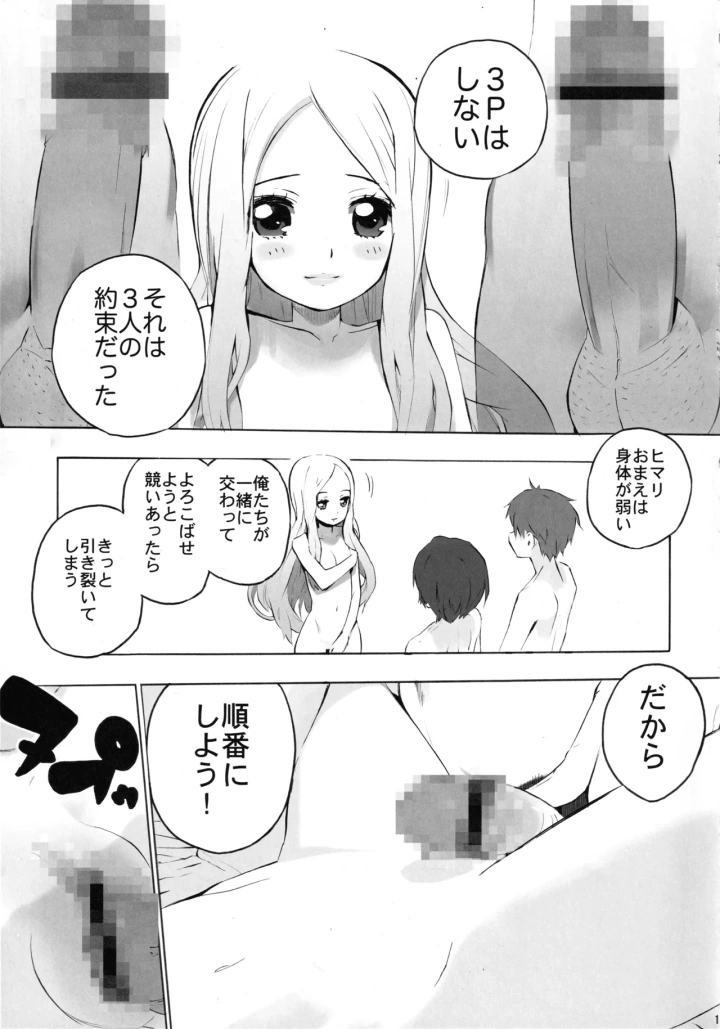 18ページ目
