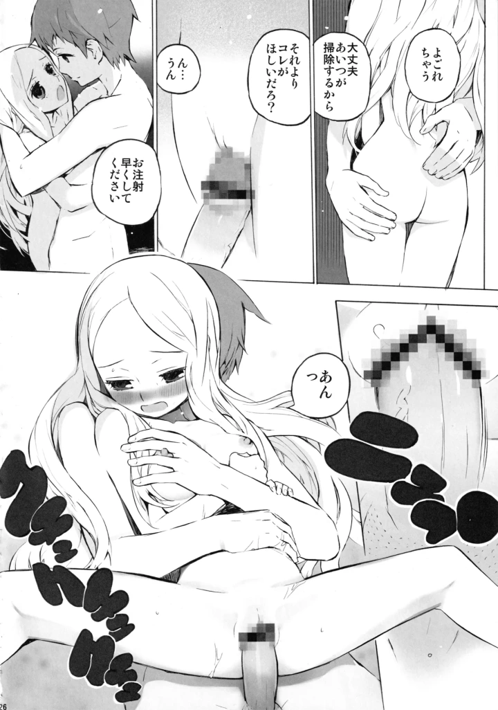 25ページ目