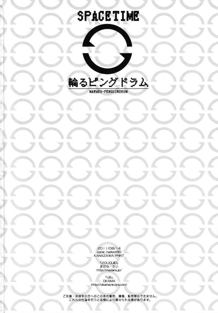 33ページ目