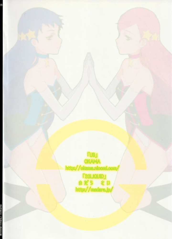 34ページ目