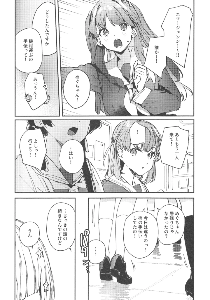 4ページ目