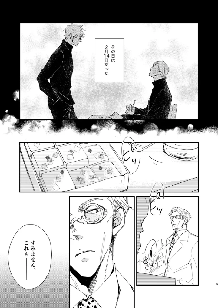 3ページ目