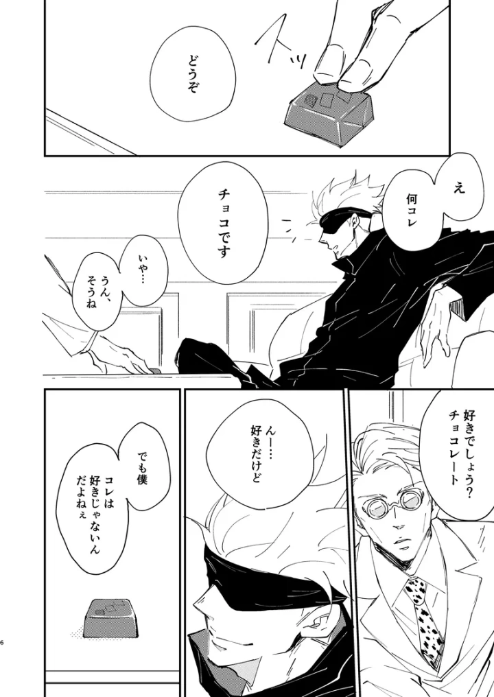 4ページ目