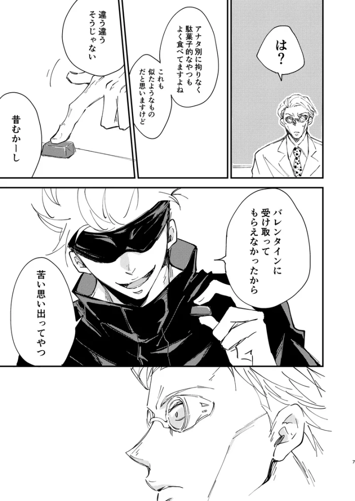 5ページ目