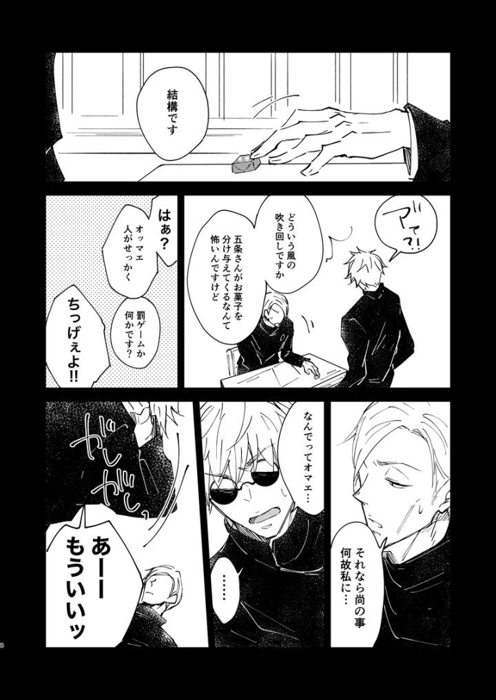 6ページ目
