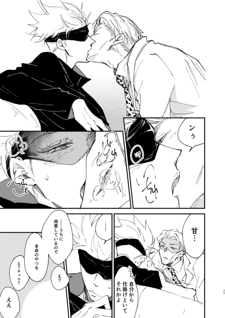 9ページ目