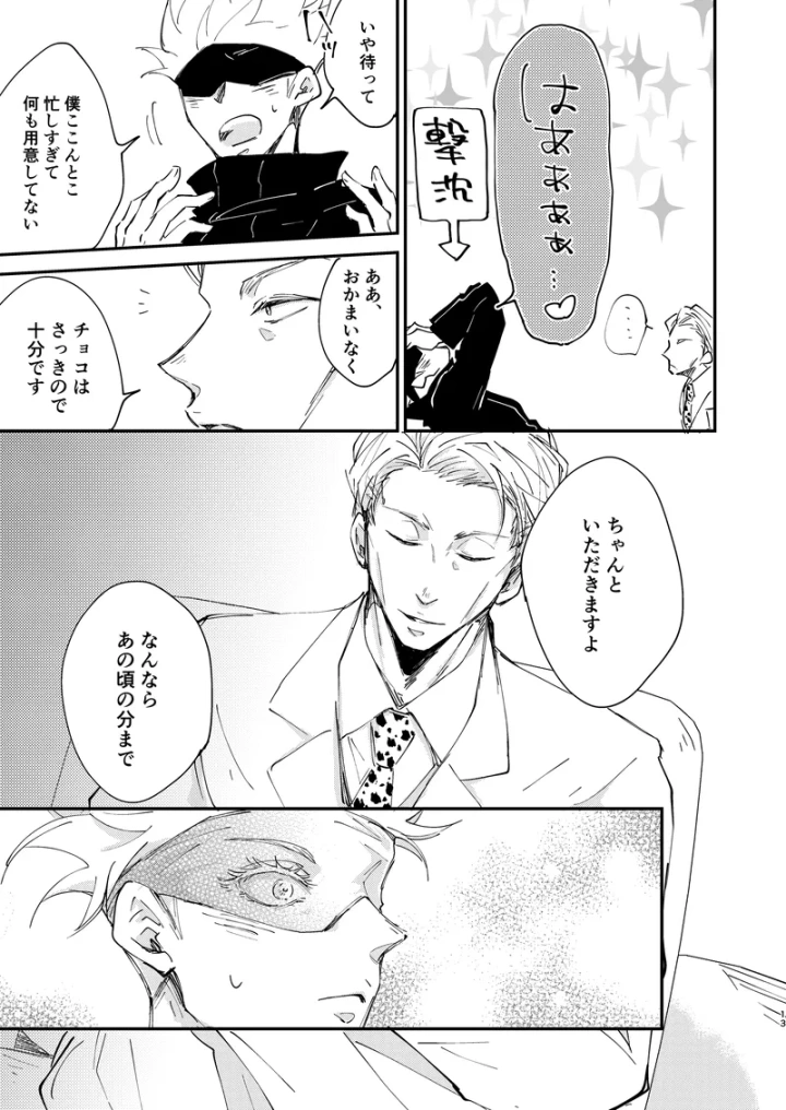 11ページ目