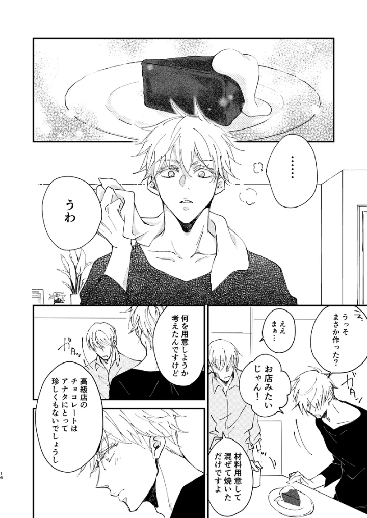 14ページ目