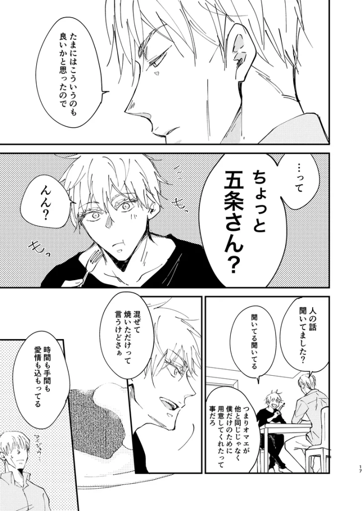 15ページ目