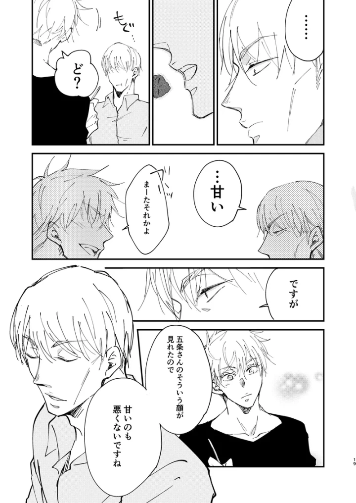 17ページ目