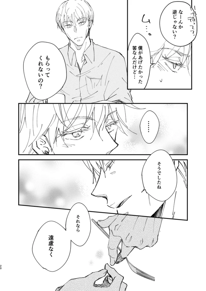 18ページ目