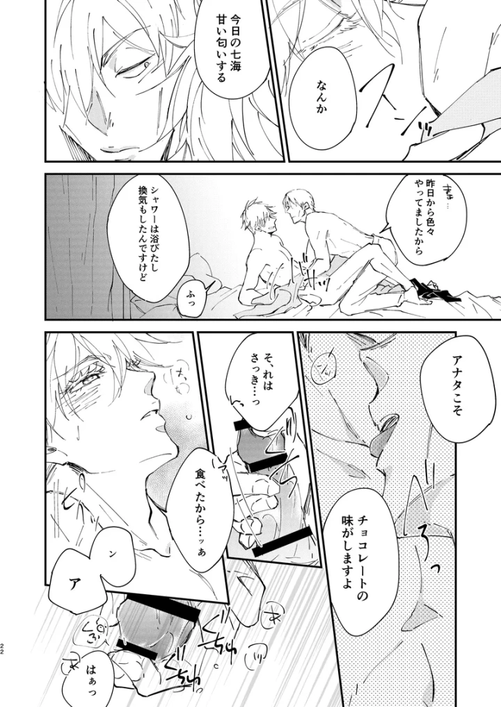 20ページ目