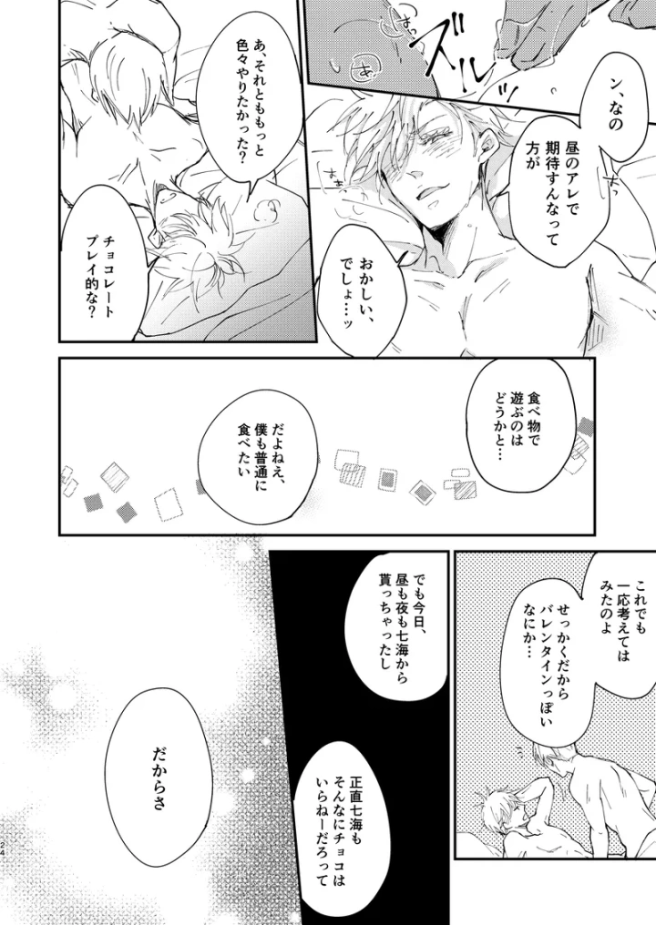 22ページ目