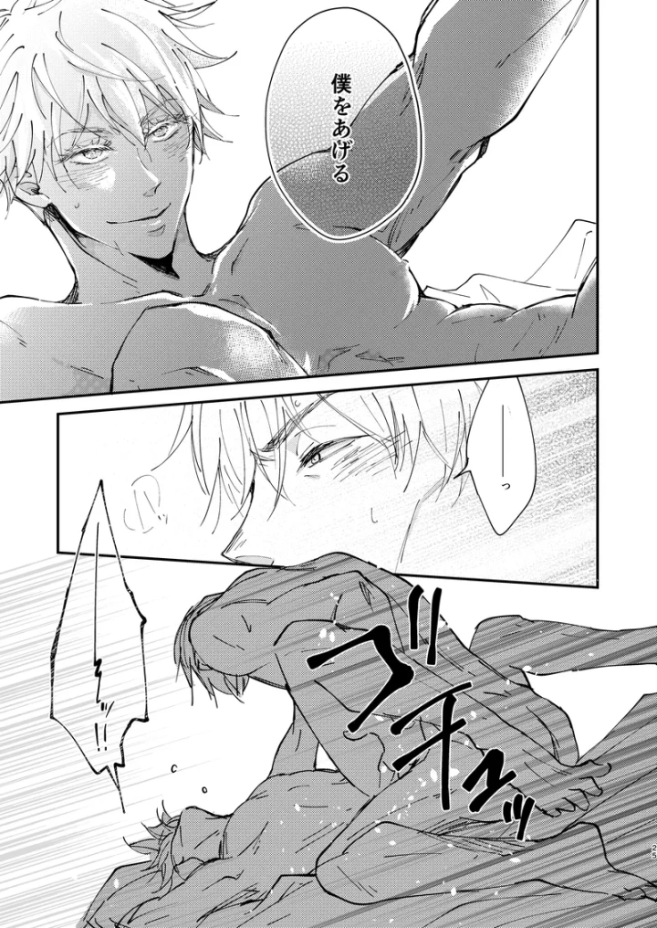 23ページ目