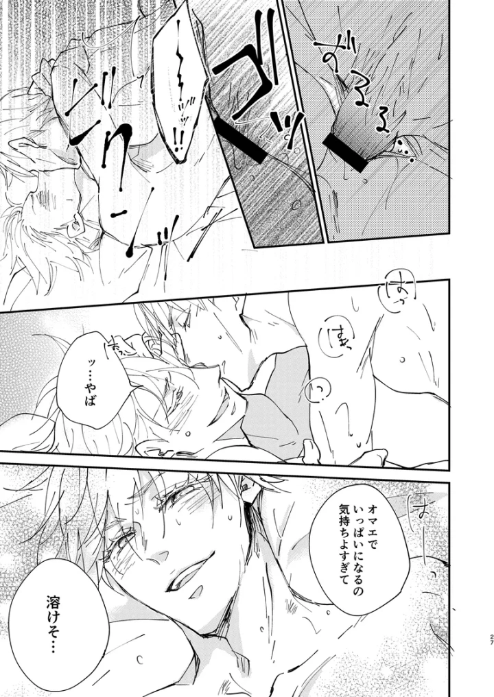 25ページ目