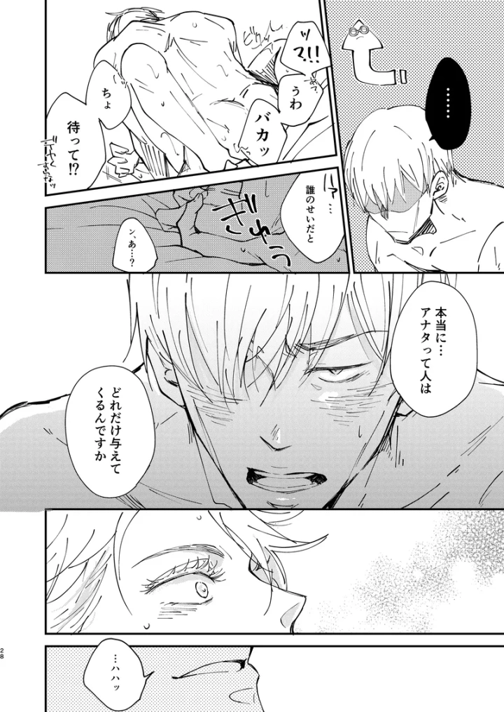26ページ目