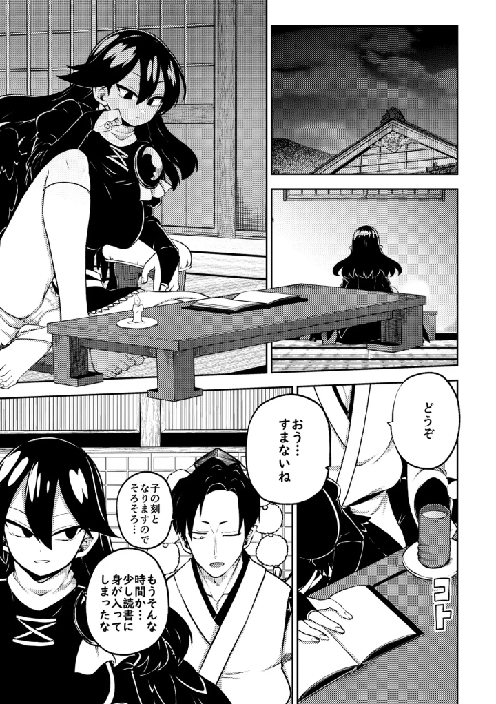 10ページ目