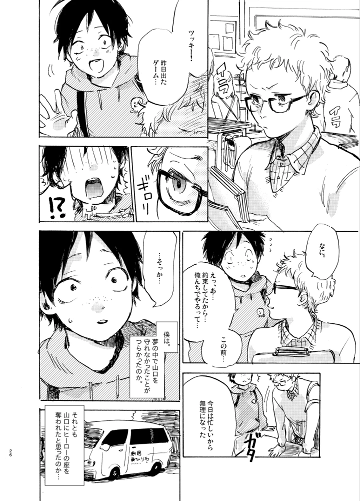 25ページ目
