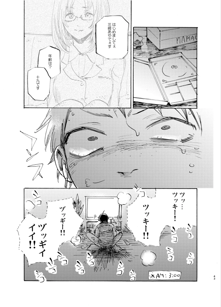 42ページ目