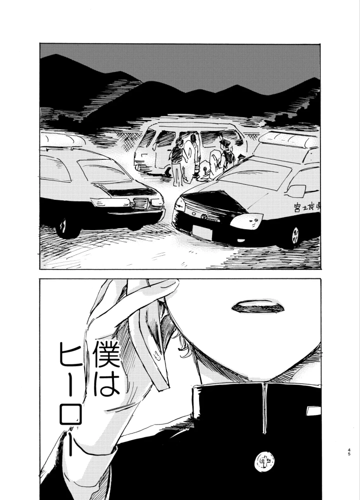 44ページ目