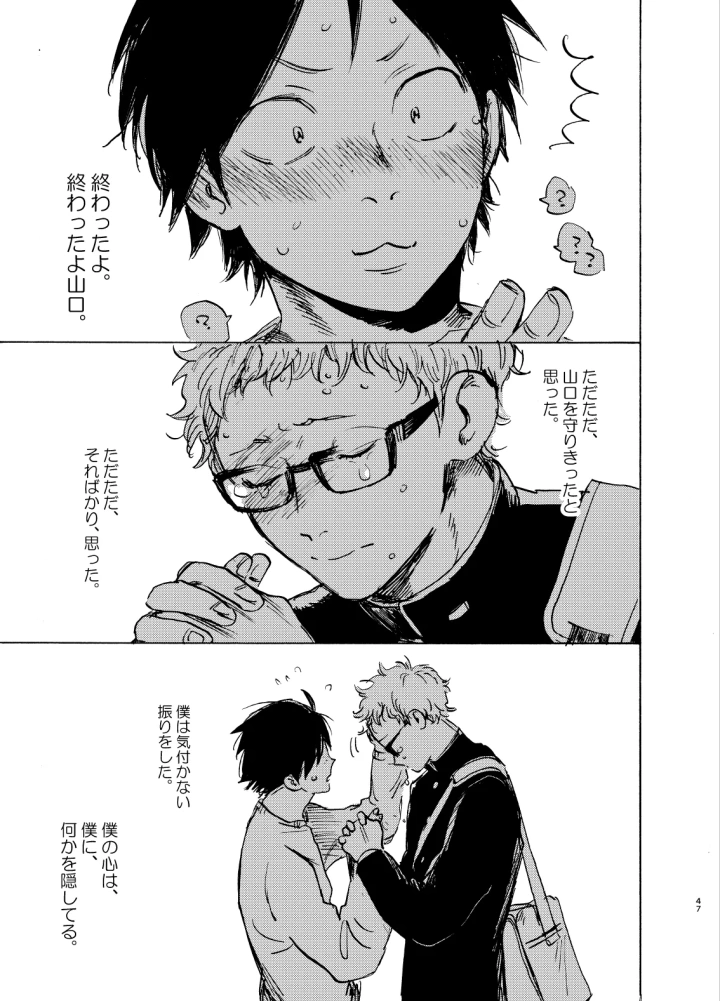 46ページ目