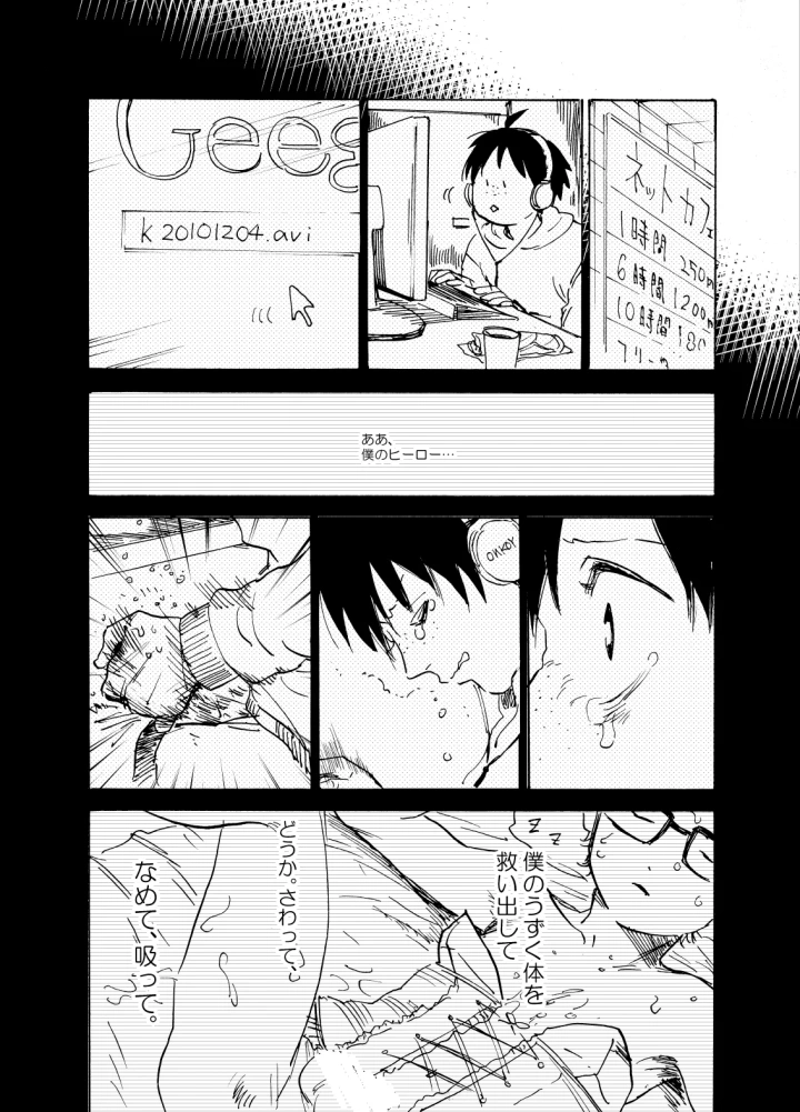 54ページ目