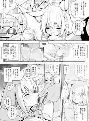 サムネイル画像(電動かすてら )酔っ払いfbちゃんと乱交会