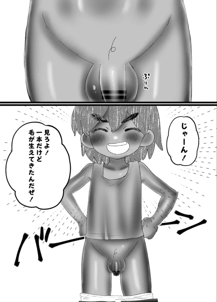 6ページ目