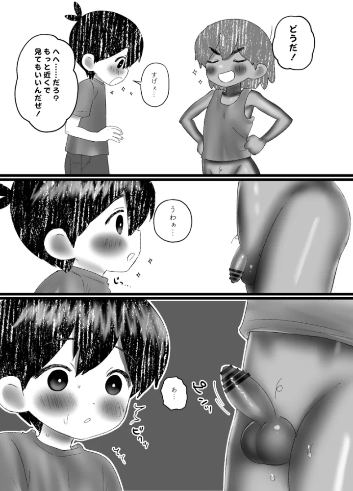 7ページ目
