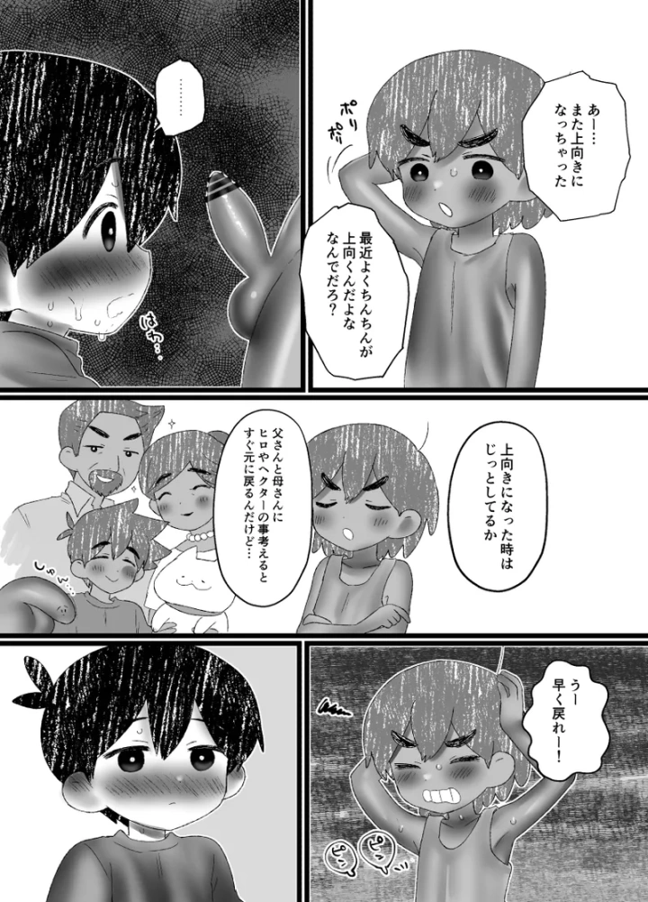 8ページ目