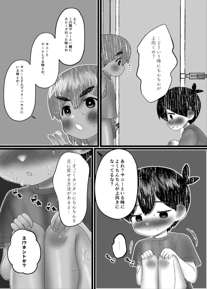 9ページ目