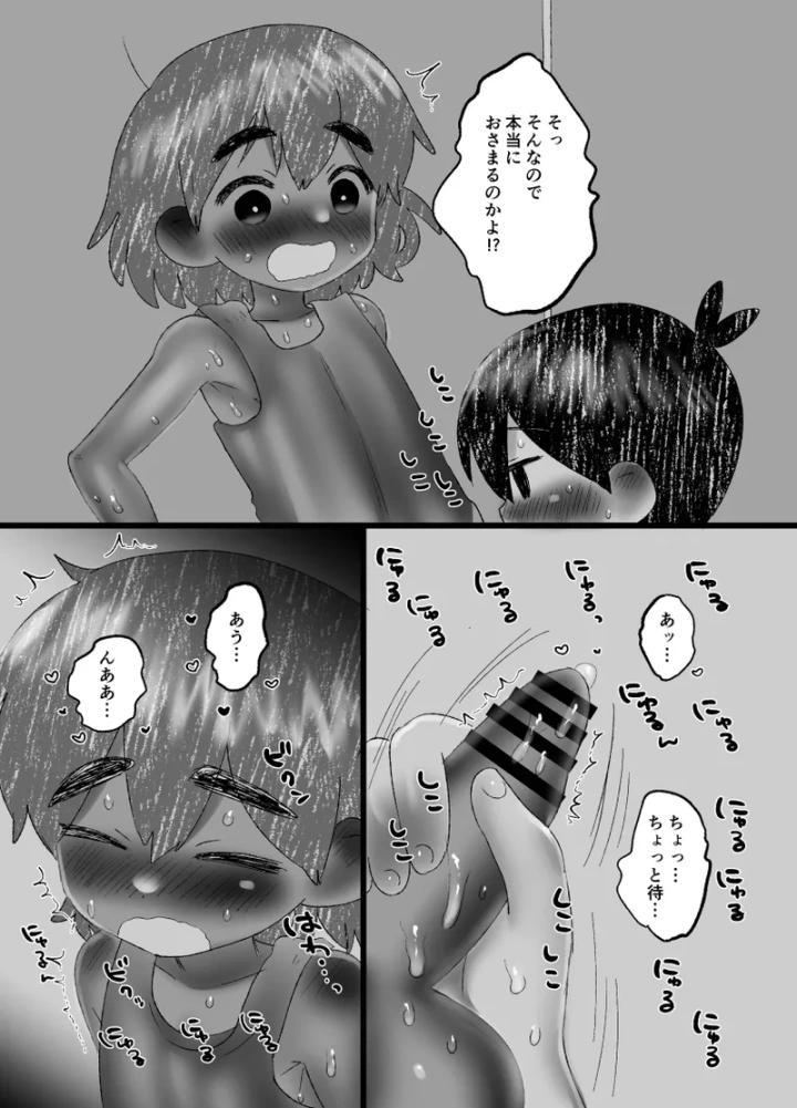 11ページ目