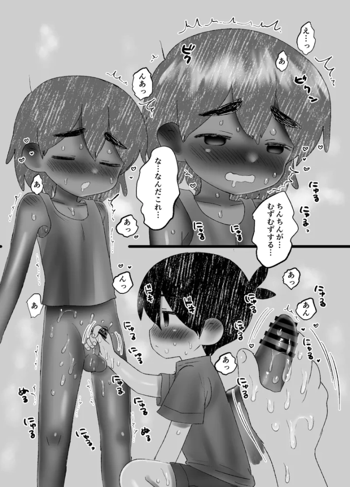 12ページ目
