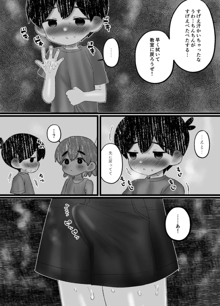 16ページ目