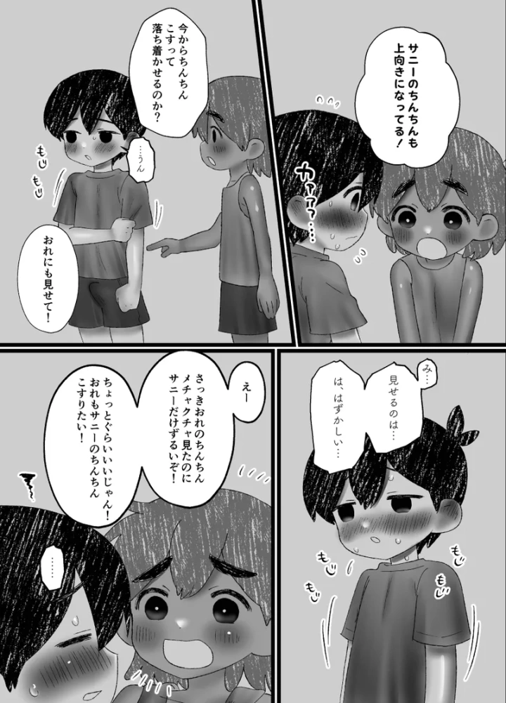 17ページ目