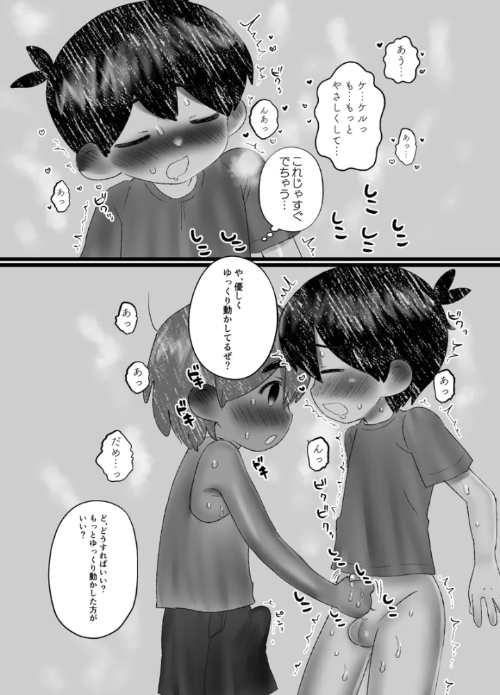 20ページ目