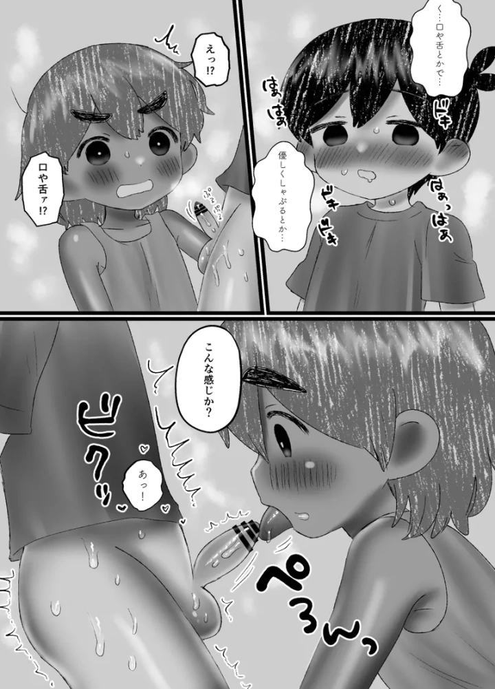 21ページ目