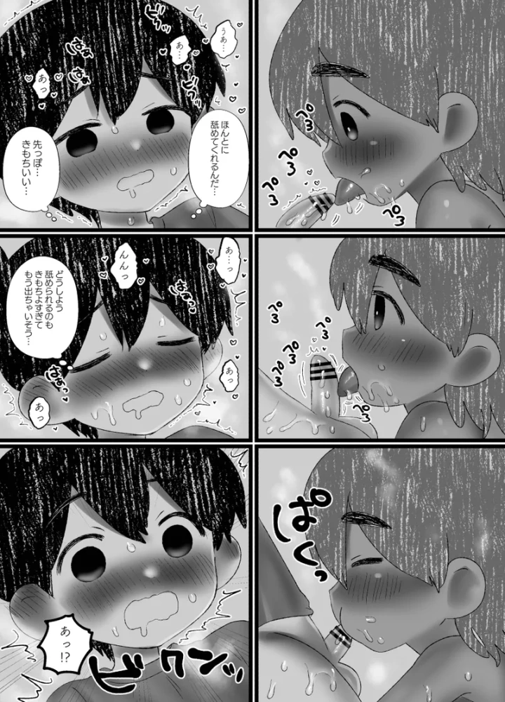 22ページ目