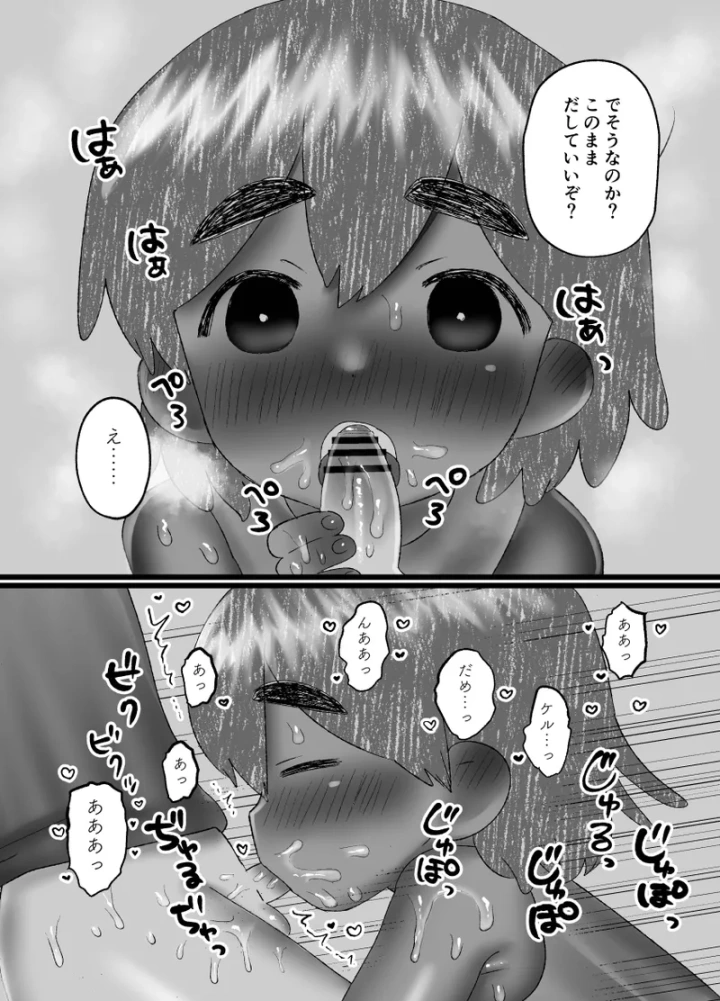 24ページ目