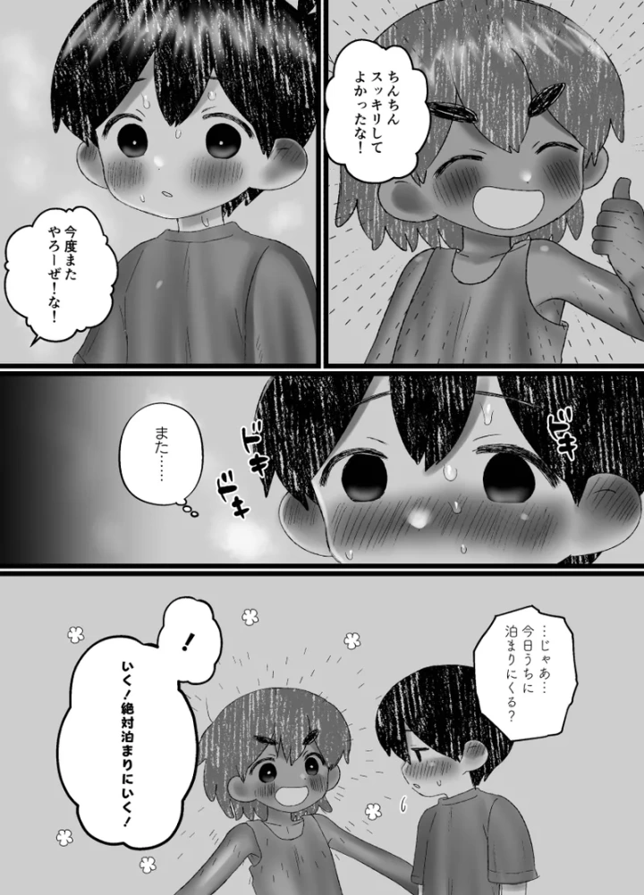 27ページ目