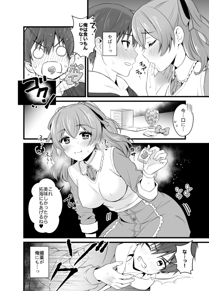 7ページ目
